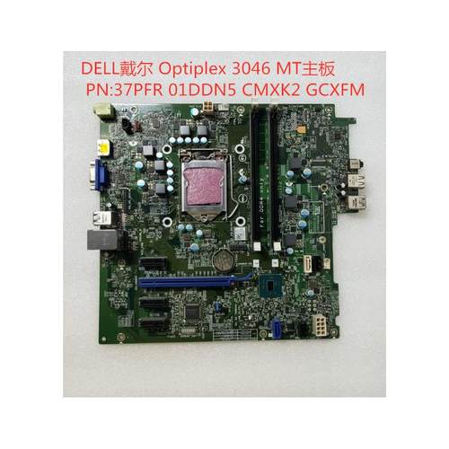 包邮原装戴尔 3046MT主板 PN:37PFR 01DDN5 CMXK2 GCXFM 16505-2