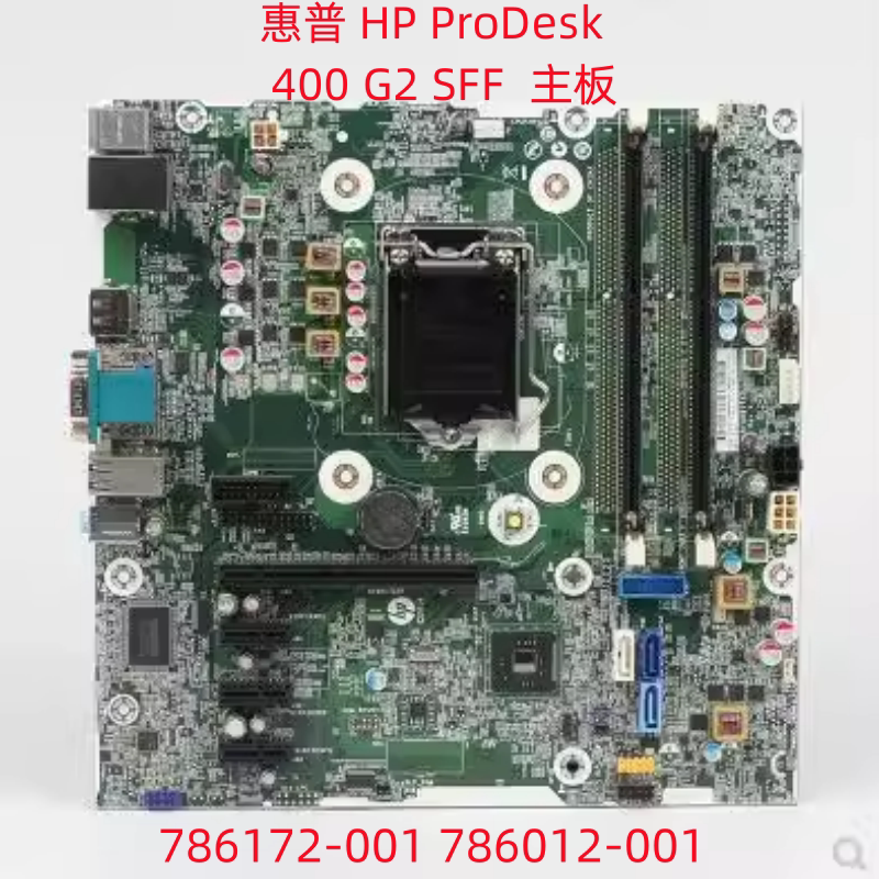 原装惠普 HP ProDesk 400 G2 SFF H81 主板786172-001 786012-001