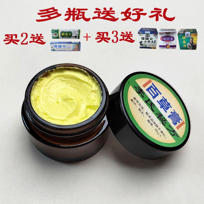 李氏百草膏修复乳膏无激素全身皮肤外用正品包邮有加强版有多瓶装
