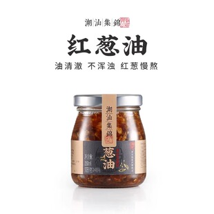 潮汕集锦红葱油香葱油煮汤上海拌面葱油蒜头酥酱料特产调味150ml