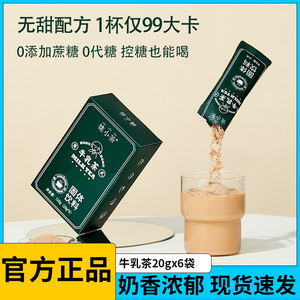 姚小茶牛乳茶港式原味