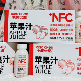 小辰優(yōu)選夏季 蘋果石榴汁飲品小青檸混合汁添加非濃縮還原果汁 新品
