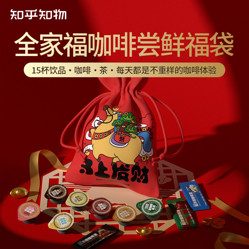 知乎知物咖啡尝鲜福袋多种口味试喝浓缩咖啡液共15杯美式拿铁速溶