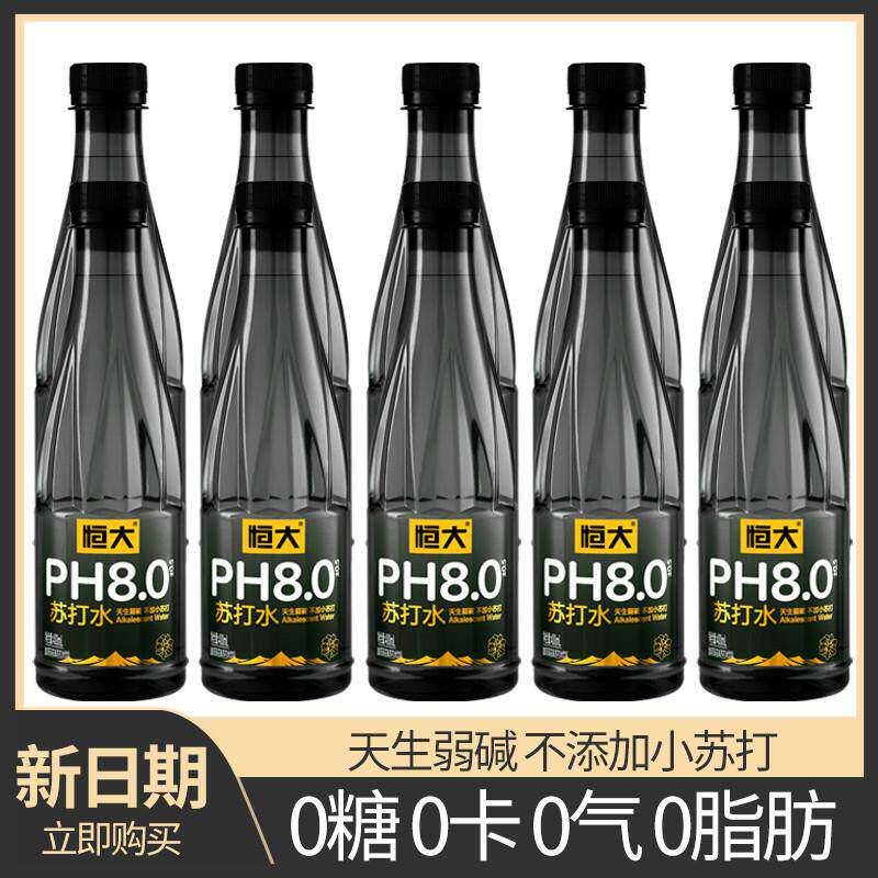 恒大苏打水410ml*24瓶装茉莉花味0卡0脂口感软润天然弱碱源头厂家