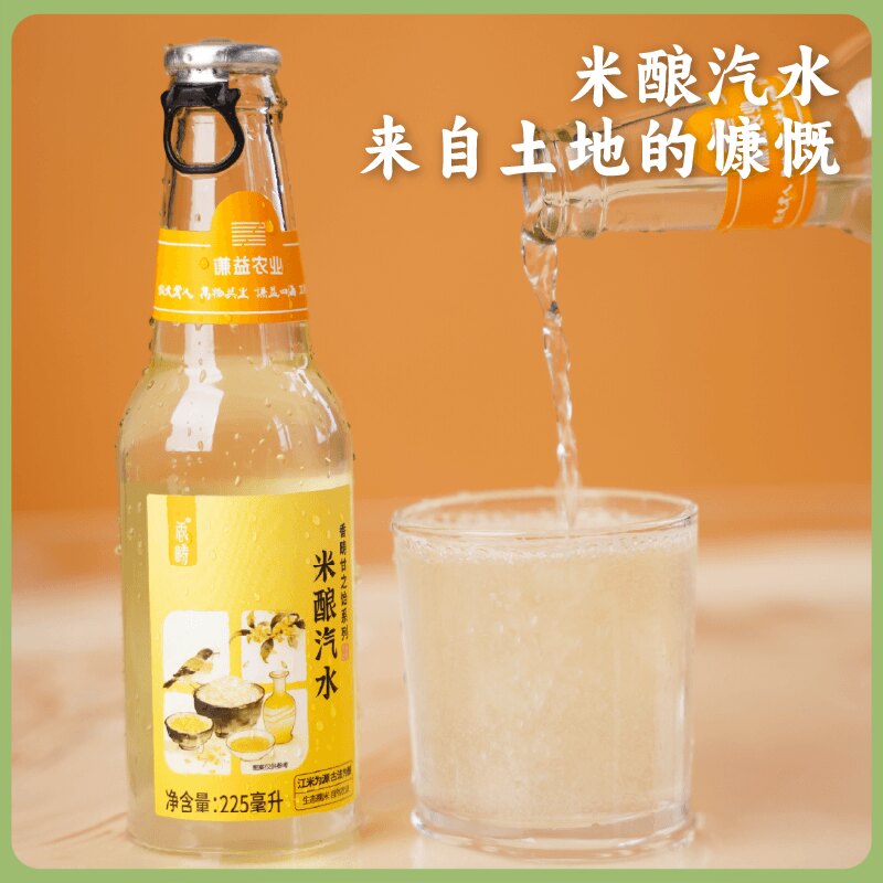 谦益新品米酿汽水自然农法白糯米