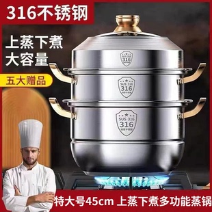 德国食品级316蒸锅加厚家用蒸笼屉三层特大号蒸煮炖一体汤锅40cm