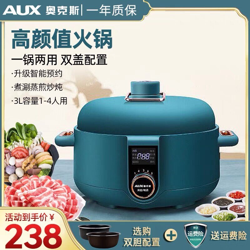 奥克斯多用电压力锅煎烤煮涮3升