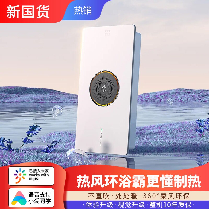 风暖浴霸排气扇照明一体暖风机浴集成吊顶多功能取暖浴霸室卫生间