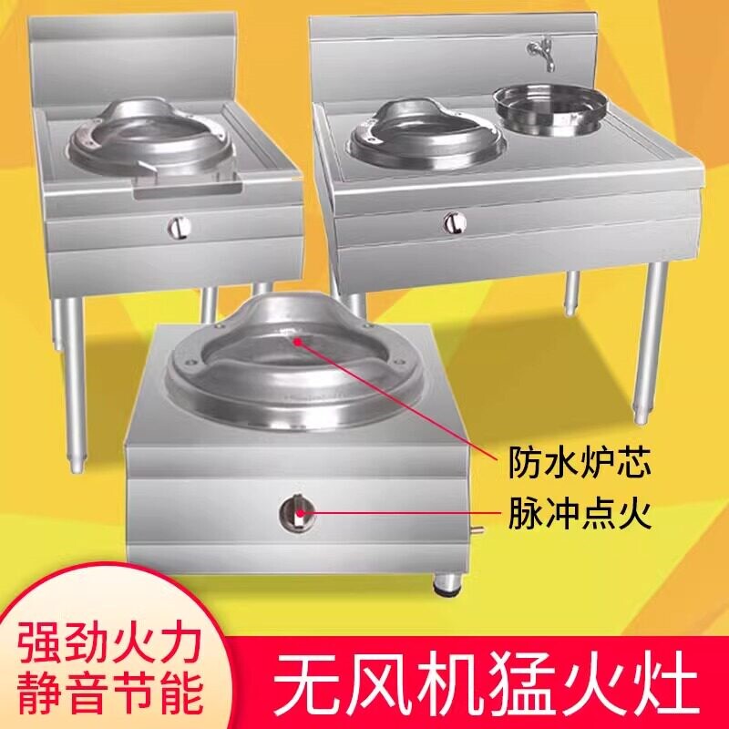 节能无风机商用猛火灶单双灶天然