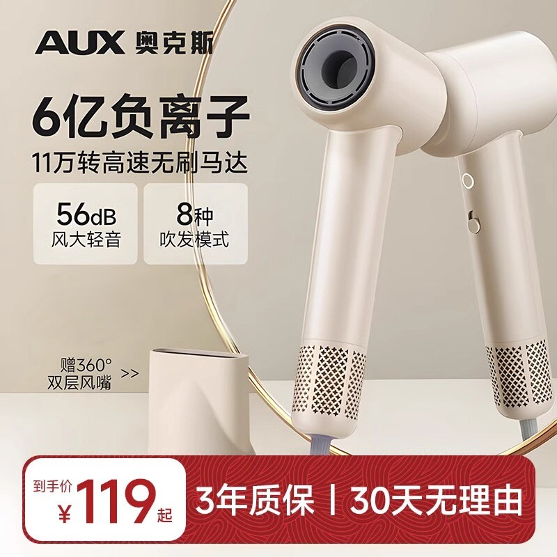 奥克斯高速吹风机家用大风力负离