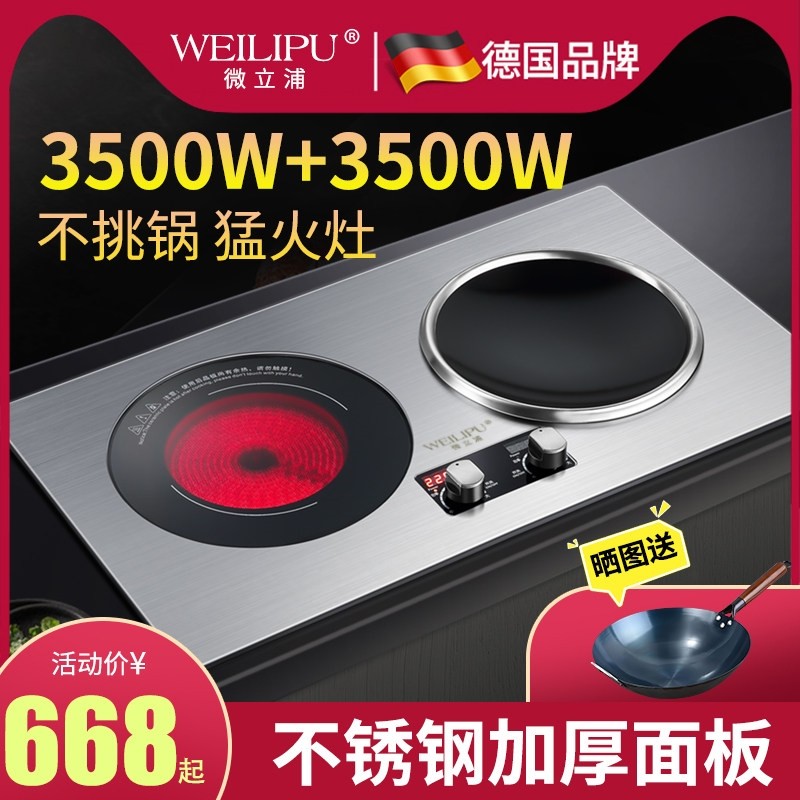 德国电磁炉双灶家用大功率3500W一陶商用嵌入台式电陶炉双头一电