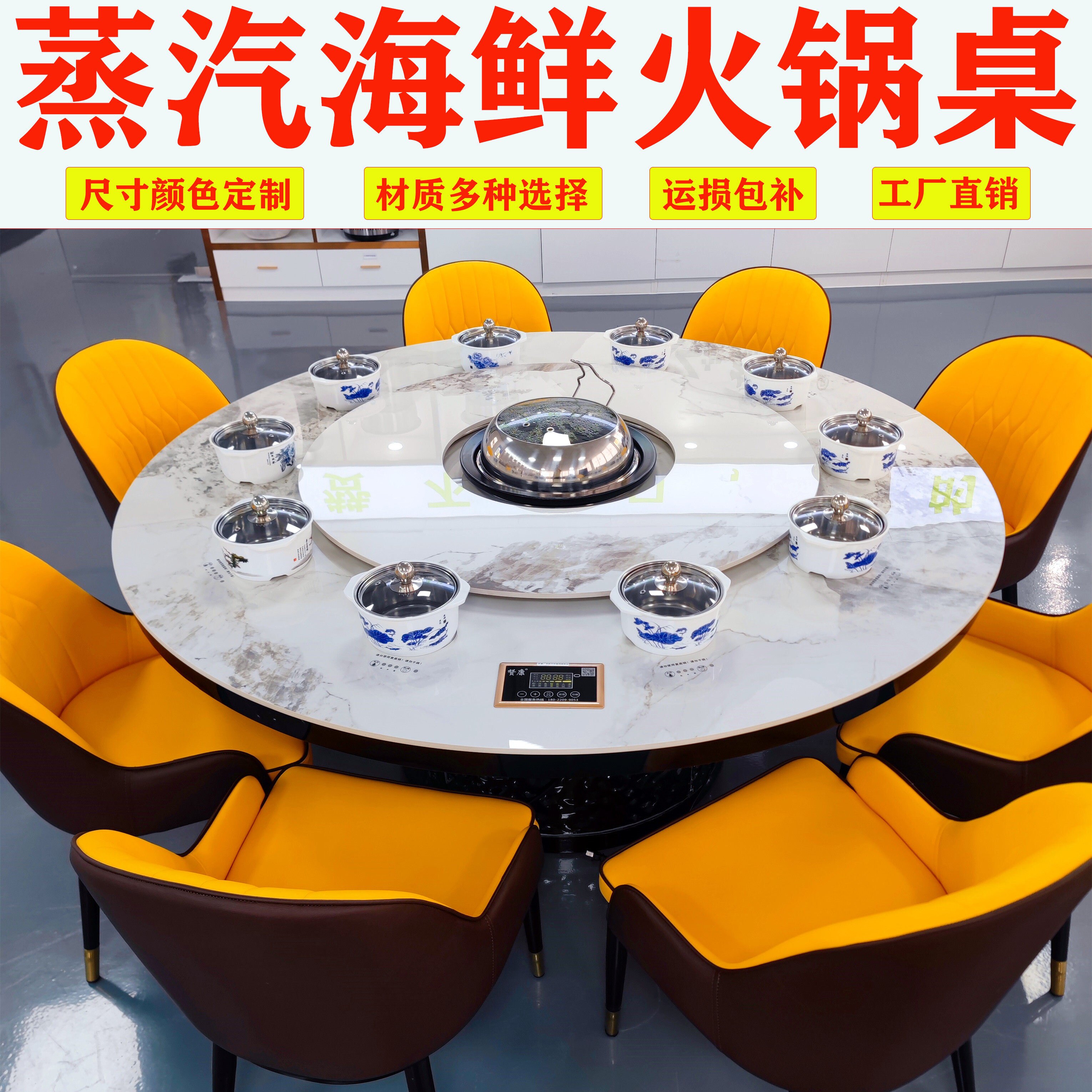 智能蒸汽火锅桌椅海鲜蒸汽锅上蒸
