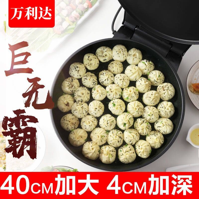 万利达特大号40CM电饼铛家用不沾