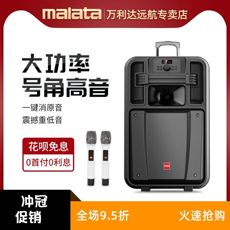 万利达音响巨匠18寸广场舞户外活音箱大功率蓝牙唱歌K动15寸拉杆