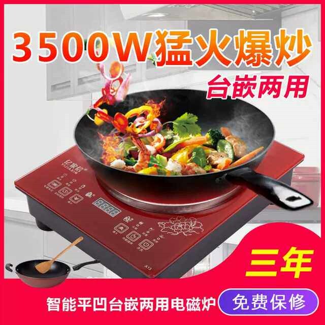 凹面电磁炉家用大功率全自动嵌入