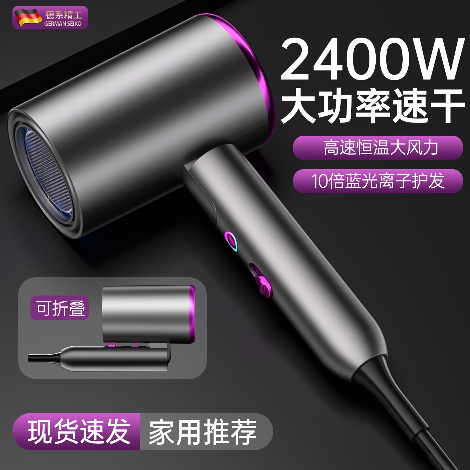吹风机家用2025新款大风力负离子筒护发大功率速干电吹风可折叠风