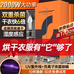 智能可折疊干衣機(jī)家用大容量烘干器小型風(fēng)干機(jī)機(jī)寶寶烘衣服速干神