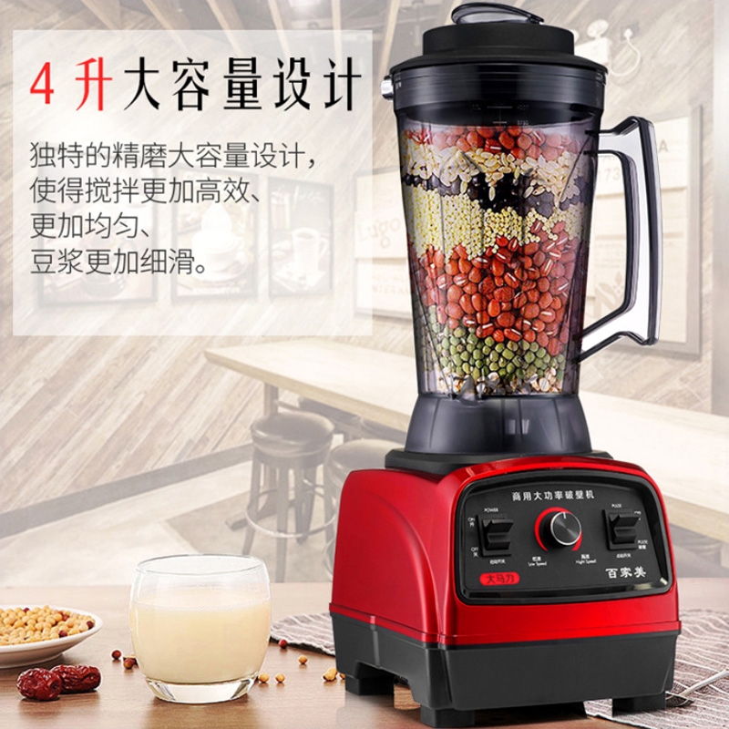 店用奶茶店料理机沙冰搅拌破冰5L4L升大容量破壁机商用豆浆机早餐