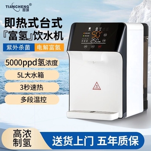 甜城富氢水机RO反渗透制氢直饮机净水器富氢水机家用