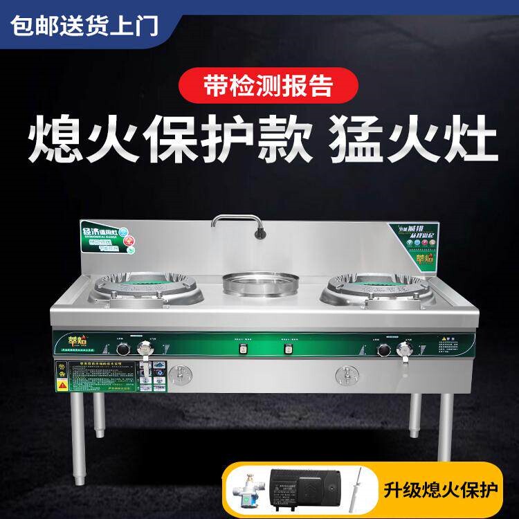 猛火灶商用饭店专用厨房爆炒单灶气液化气通用熄火保护双灶天然