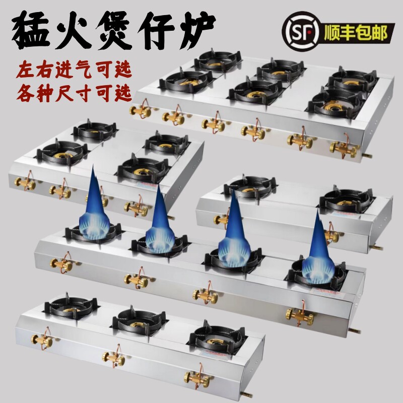 商用中高压煲仔炉手点火猛火燃气