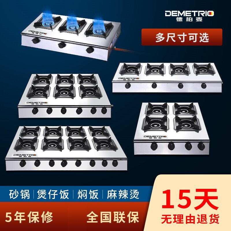 煲仔炉商用多头燃气灶天然气四眼