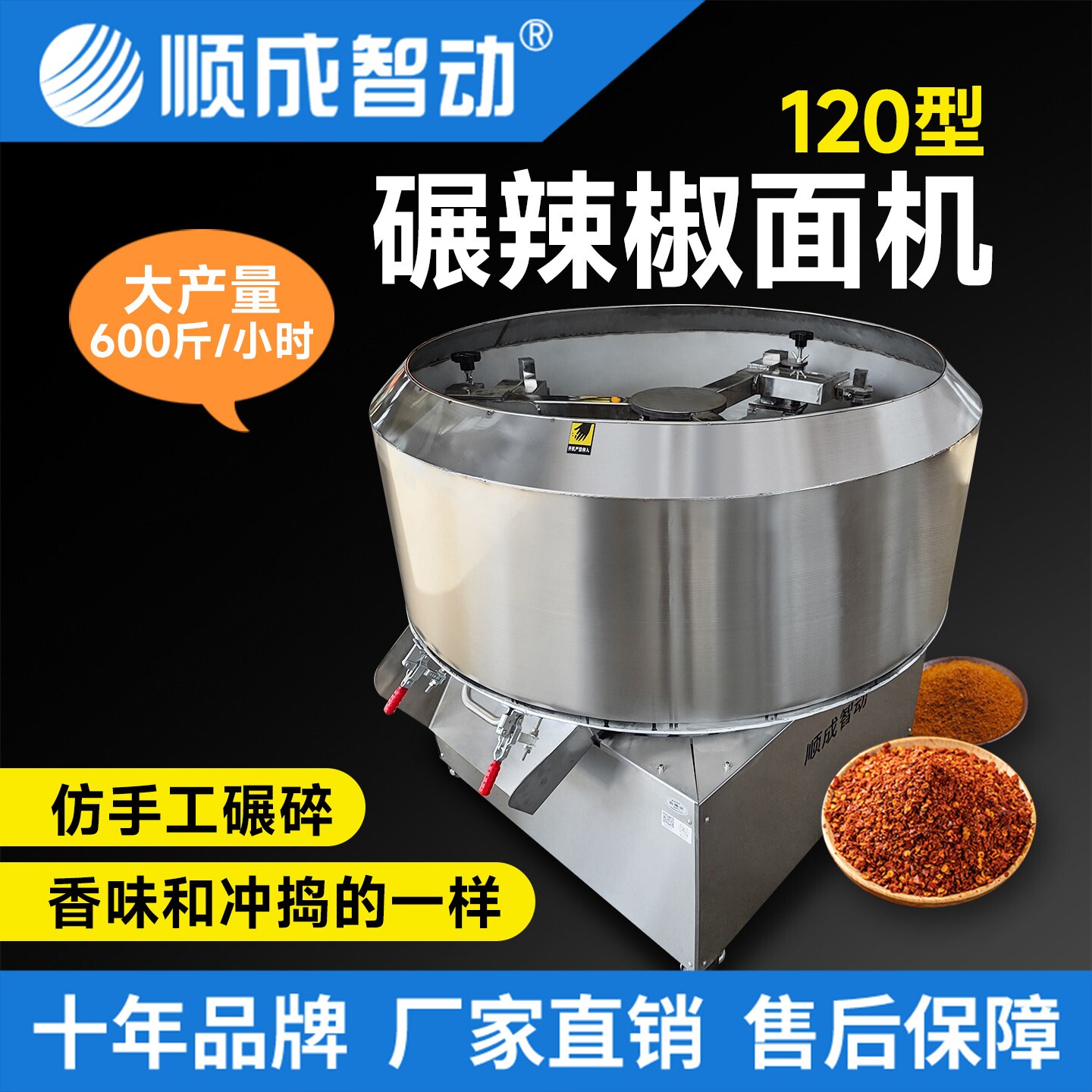 碾辣椒机打粉机碾花椒面辣椒面五