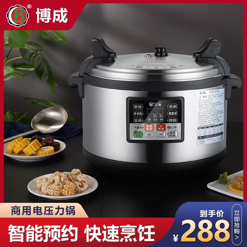 电压力锅商用大容量超大号食堂饭