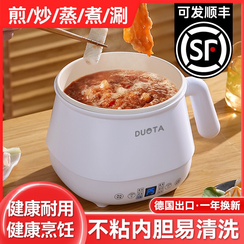 电煮锅宿舍学生锅小型多功能泡面