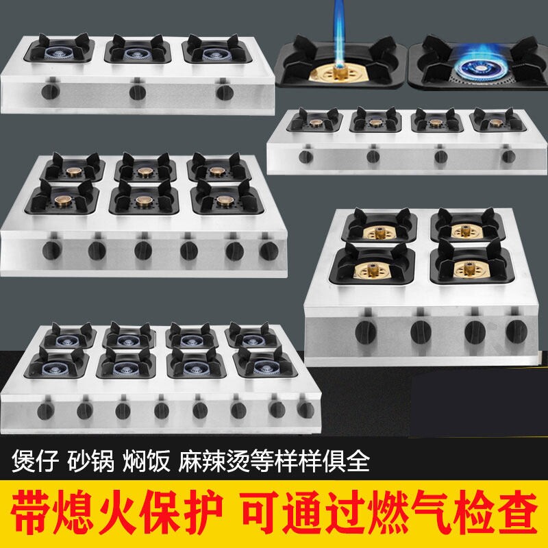 煲仔炉商用液化气天然气三眼四眼