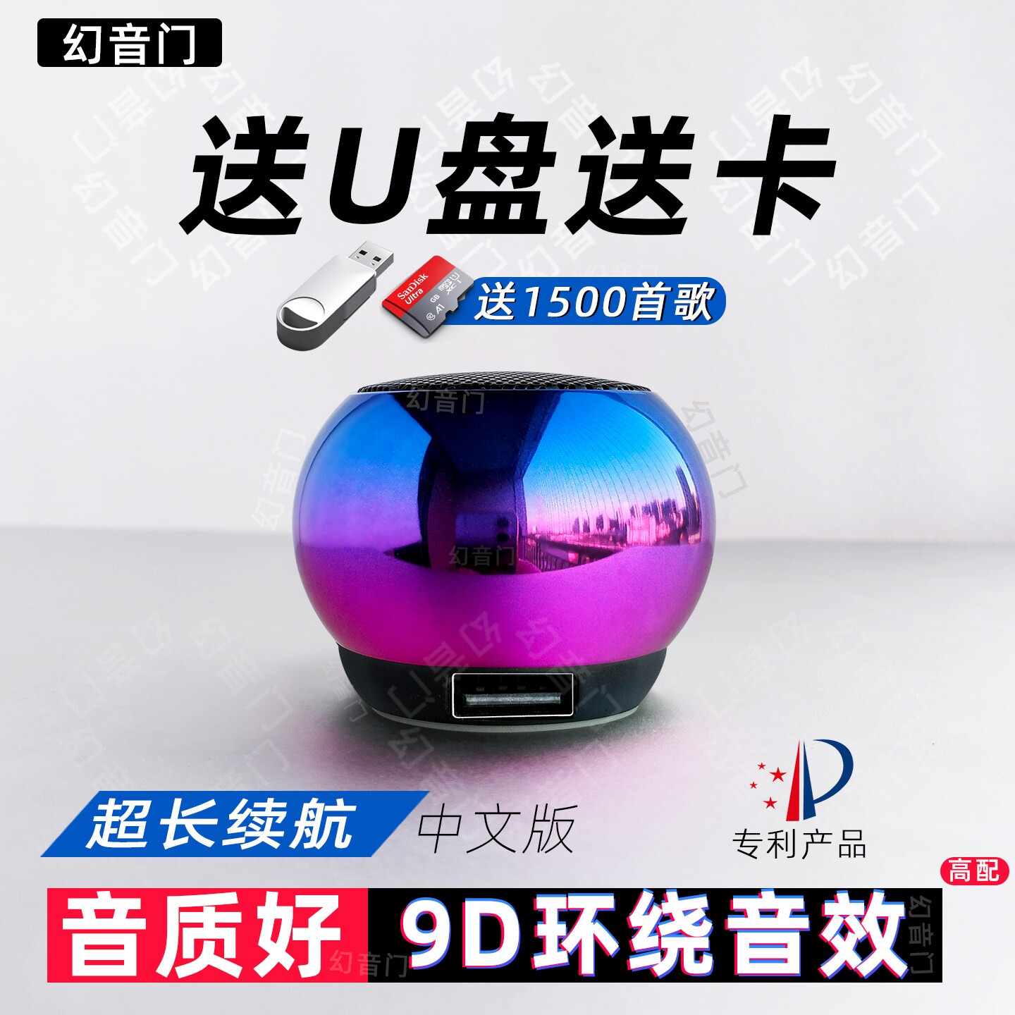 自带1500首歌小音响户外插优盘专