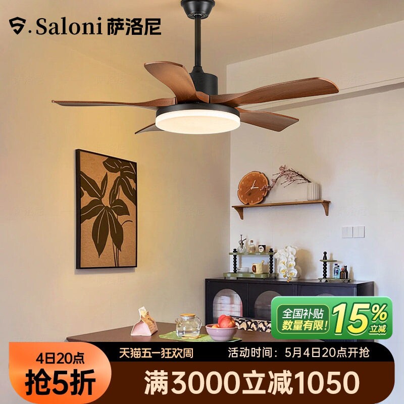 萨洛尼中古风客厅风扇灯美式复古吊扇灯2026新款灯具全屋套餐餐厅