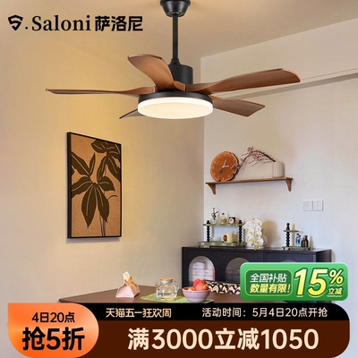 萨洛尼中古风客厅风扇灯美式复古