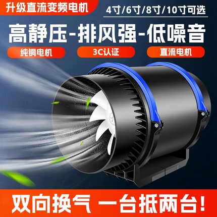 管道风机强力静音排气扇家用卫生机抽风机间换气扇双向厨房排油烟