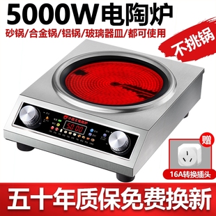 电陶炉5000W凹功能光波炉智能面家用火锅炒菜多 小霸王大功率新款