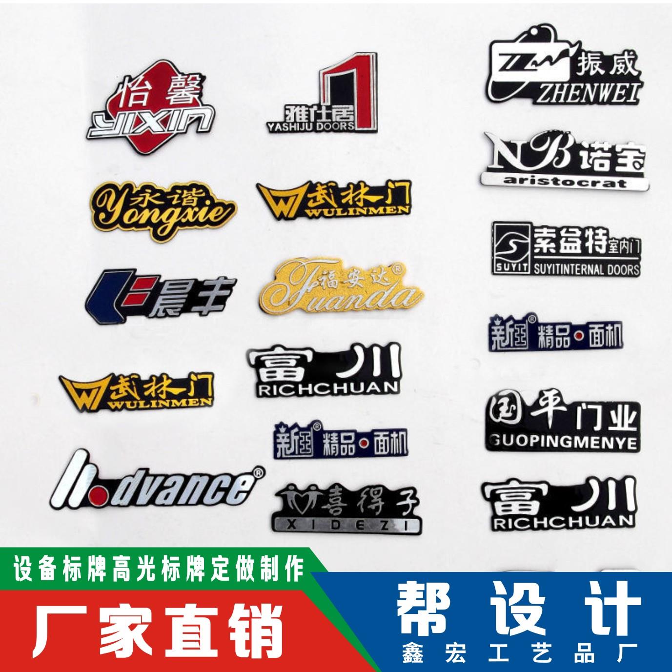 商标金属标定制高光铝牌铭牌logo牌网版印刷腐蚀家俱音响金属标牌