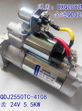 玉柴4108起动机BXQ2080N003QDJ251AT百信2510J24V11T减速启动马达