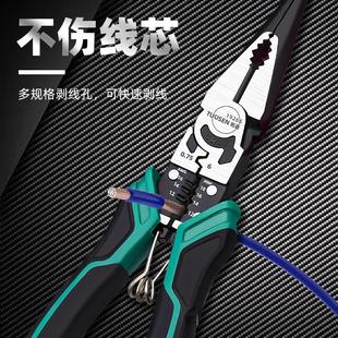 钢丝钳多功能九合一老虎钳剥线压线电工钳家用手工钳子 拓森新款
