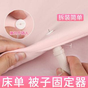 被子四角固定扣新款无针床单被罩棉被定位器学生宿舍防跑固定卡扣