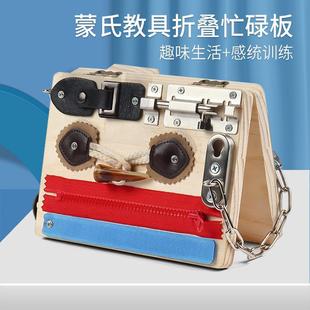 儿童折叠忙碌块忙碌板宝宝幼儿园益智开锁蒙台梭利3蒙氏教具7 新款
