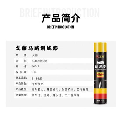 停车位路面标线划线漆自喷漆特价马路自喷水泥地手喷篮球羽毛球场