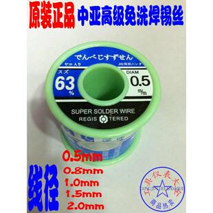 中亚新款63焊锡条焊锡丝电烙铁电路板电子元器件家用电器维修焊接