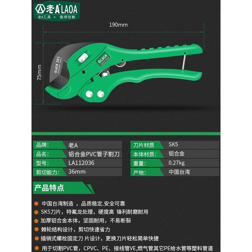 老A 台湾产专业PVC管子割刀 PPR剪刀快剪线管水管切刀割管器管刀,五金/工具,管子割刀,淘宝优惠券,粉丝福利购,淘宝优惠卷