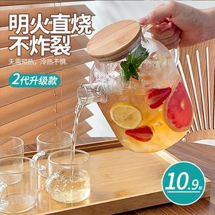 玻璃煮茶壶泡茶壶家用炭烧水壶明火电陶炉煮茶花茶壶冷水壶凉水壶