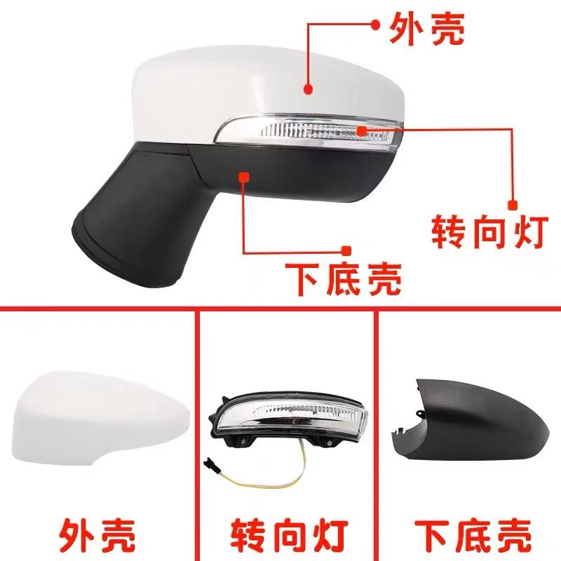 适用CS15倒车镜总成CS15后视镜外壳底座后盖反光镜片转向灯罩