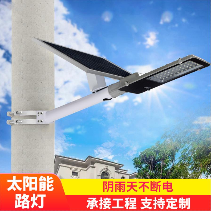 led太阳能路灯庭院小区新农村道路照明灯户外防水大功率LED路灯