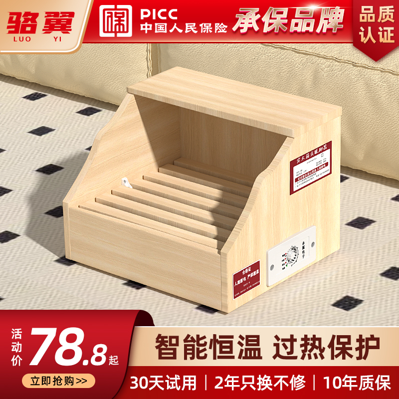 实木取暖器家用湖南烤火箱办公室小型电火桶单人烤火炉烘暖脚神器