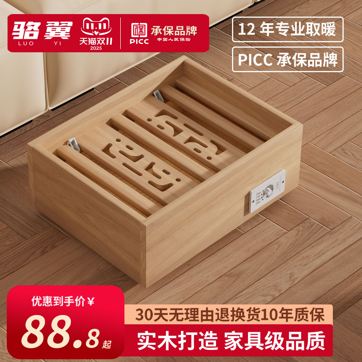 湖南实木取暖器家用暖脚器烤脚火箱长方形烘脚神器烤火炉箱电火桶