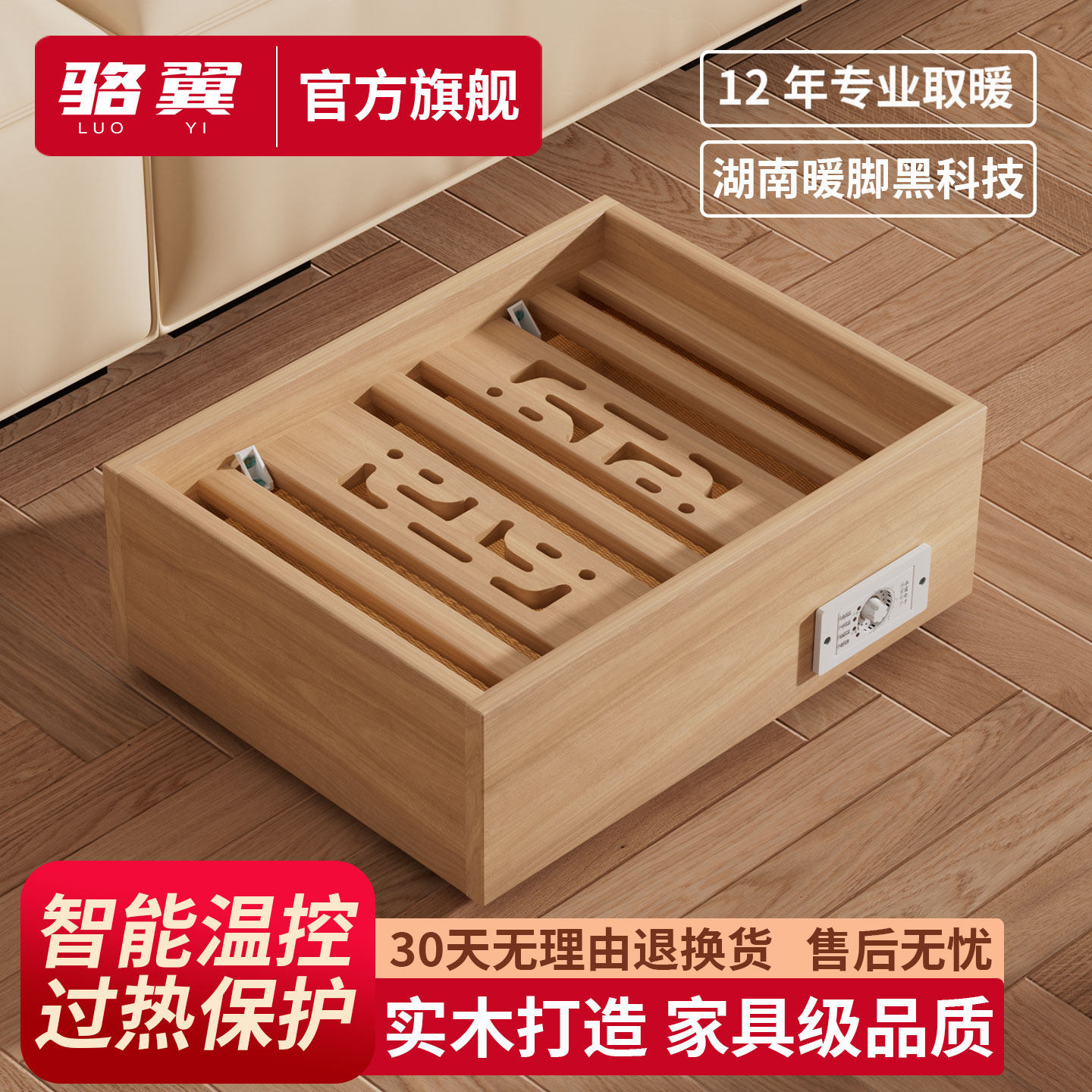 湖南实木取暖器家用暖脚器烤脚火箱长方形烘脚神器烤火炉箱电火桶