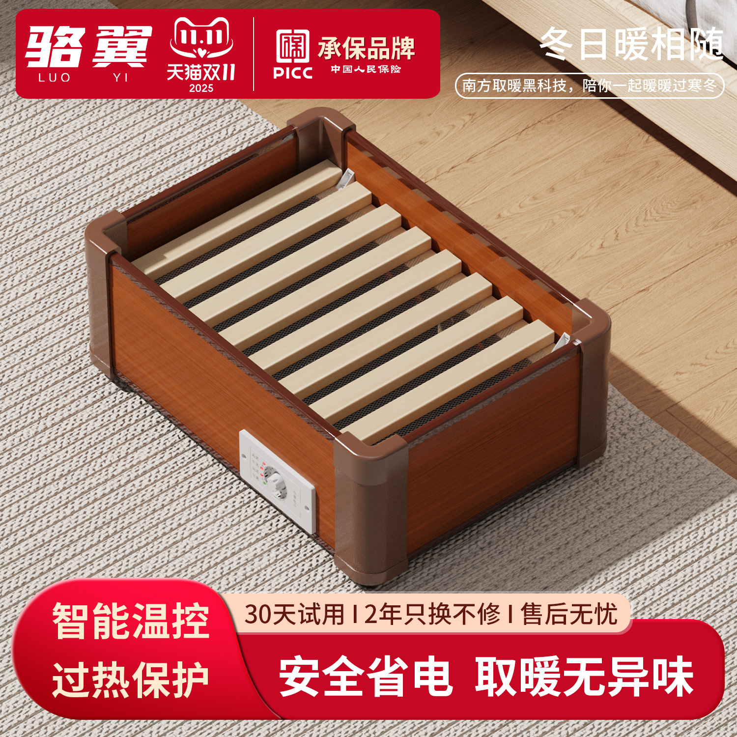 实木取暖器家用暖脚器烤脚火箱客厅办公室烘脚神器烤火电炉电火桶